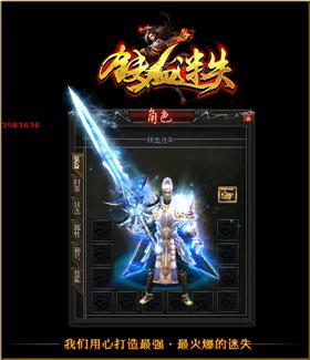 天龙八部私服摆摊命令。