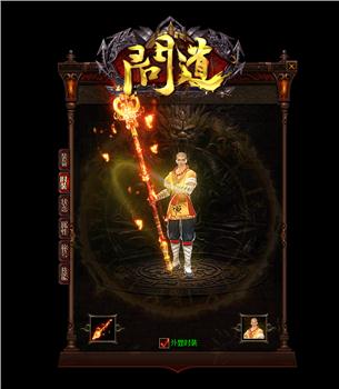 合击天龙八部私服咋玩
