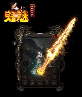 520满级天龙八部私服