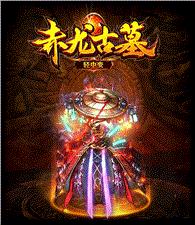 洪荒之战天龙八部私服