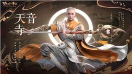 不风速天龙八部私服