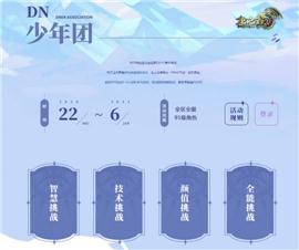 天龙八部私服 公告文件。